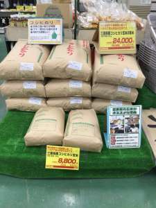 新米入荷開始‼️