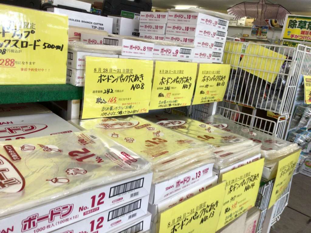 【リニューアルセールまであと4日❗️】出荷袋「ボードン」が安い！まとめ買いでさらに安い！