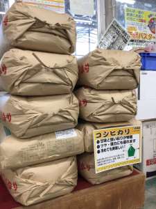 新米入荷開始