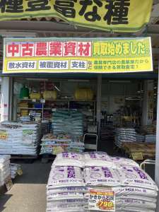 使わなくなった農機具はありませんか？