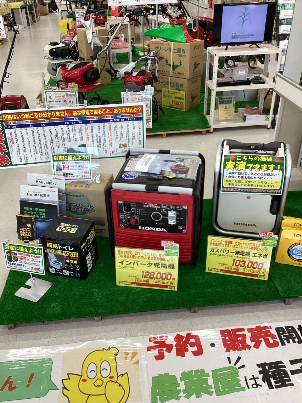 災害対策に発電機！