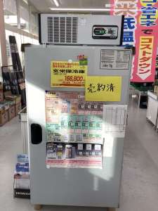玄米保冷庫使ってみませんか？