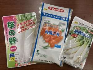 営利用種子もお取り寄せ致します。