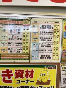 菜園教室実施中！