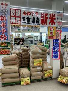 新米販売中‼️