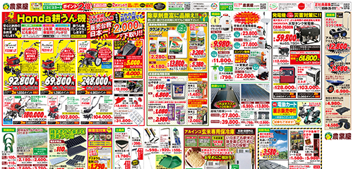ホンダ耕うん機、除草剤、菜園資材、玄米専用保冷庫など