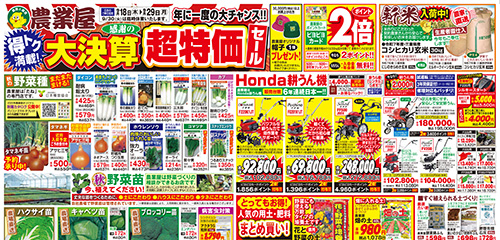 大決算超特価セール！！人気の用土・肥料まとめ買い大特価！！