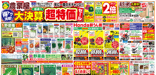 大決算超特価セール！！人気の用土・肥料まとめ買い大特価！！