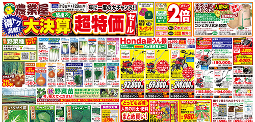 大決算超特価セール！！人気の用土・肥料まとめ買い大特価！！