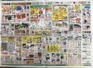 決算セールスタート！