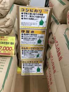 新米続々入荷してます‼️