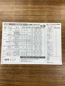 玉ねぎ苗ご予約開始しました。