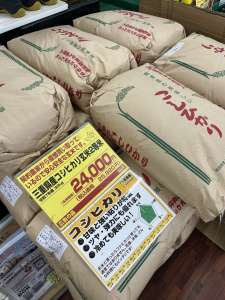 🌾令和七年産新米玄米-入荷してます‼️