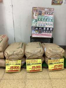 新米入荷しました！