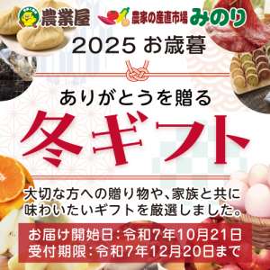 冬ギフトカタログ始まりました！