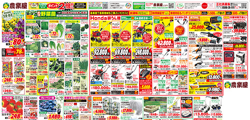 新鮮野菜苗、耕うん機、草刈機、病害虫対策など