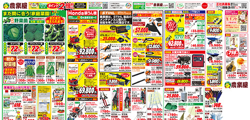 野菜苗、耕うん機、草刈機、菜園資材、病害虫対策、雑草対策、季節のお役立品など