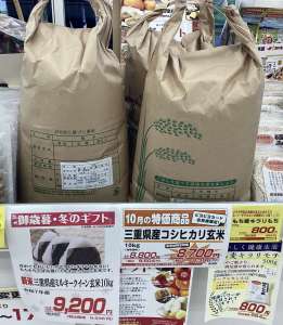 まだまだ新米販売中ですよ🌾
