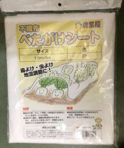 冬の防寒対策のご準備を！！