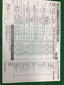 玉ねぎ苗入荷中，予約受付中