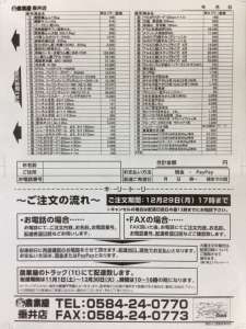 5000円以上ご購入で配達無料‼️