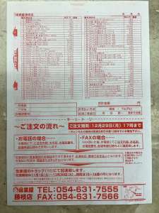 配達無料のお知らせ