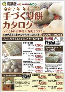 🔥年末におすすめ✨手作りお餅🍚