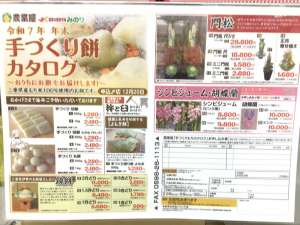 手作り餅のご予約承ります‼️