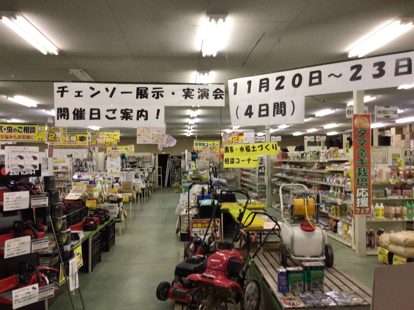 チェンソー展示・実演会、草刈機の点検会ご案内！