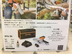 よく切れるハンディチェンソーのご紹介！