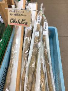 地元農家さんより自然薯が入荷してきました！