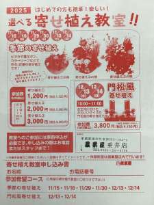 寄せ植え教室を開催いたします‼️