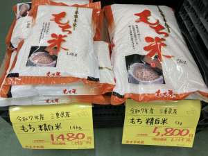 三重県産もち米が入荷しました！