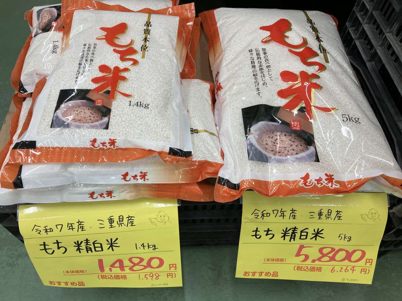 三重県産もち米が入荷しました！