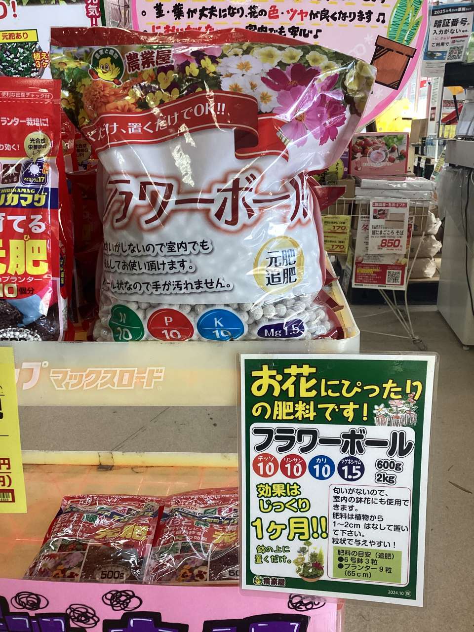 置くだけでOK‼️ 簡単な肥料もございます❗️