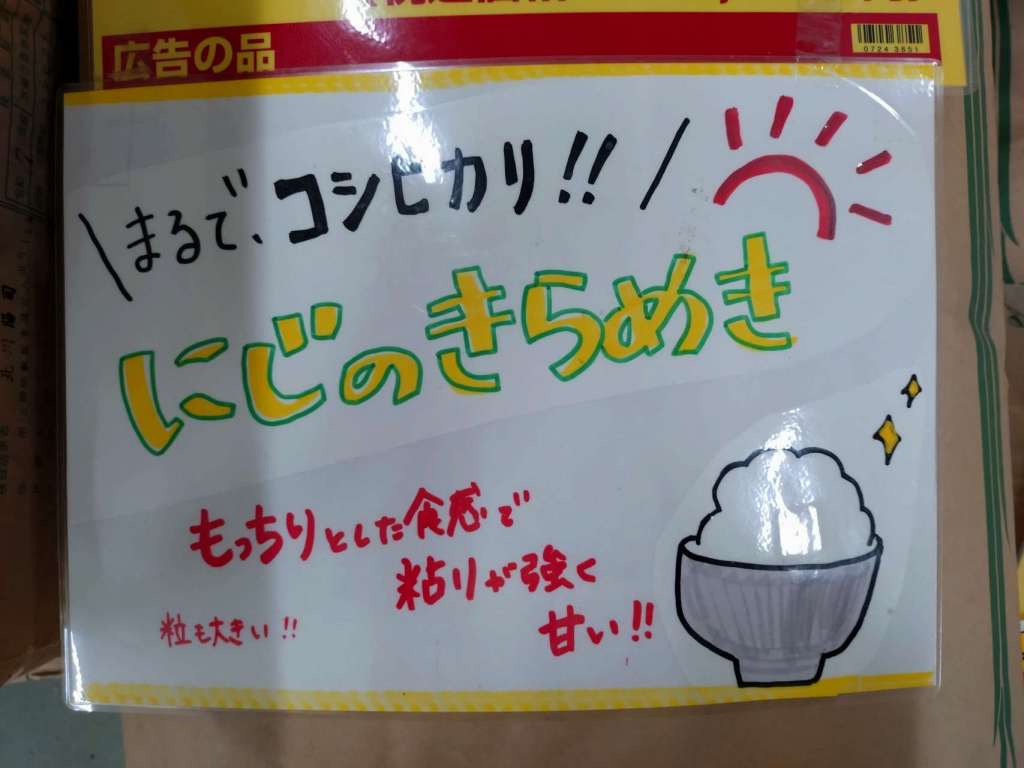今こそ玄米！年末限定のお得なご案内