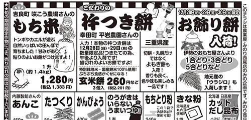 西尾店 | 農業屋