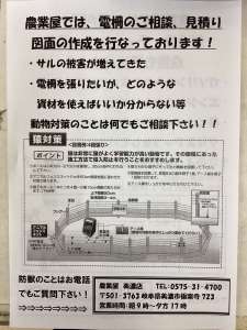 電柵の見積もり・図面作成も行なっております！