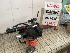 薪割り機のレンタル承ります‼️