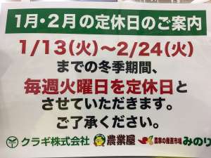 年末年始休業・定休日のお知らせ📢