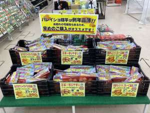 じゃがいも種芋入荷しました！