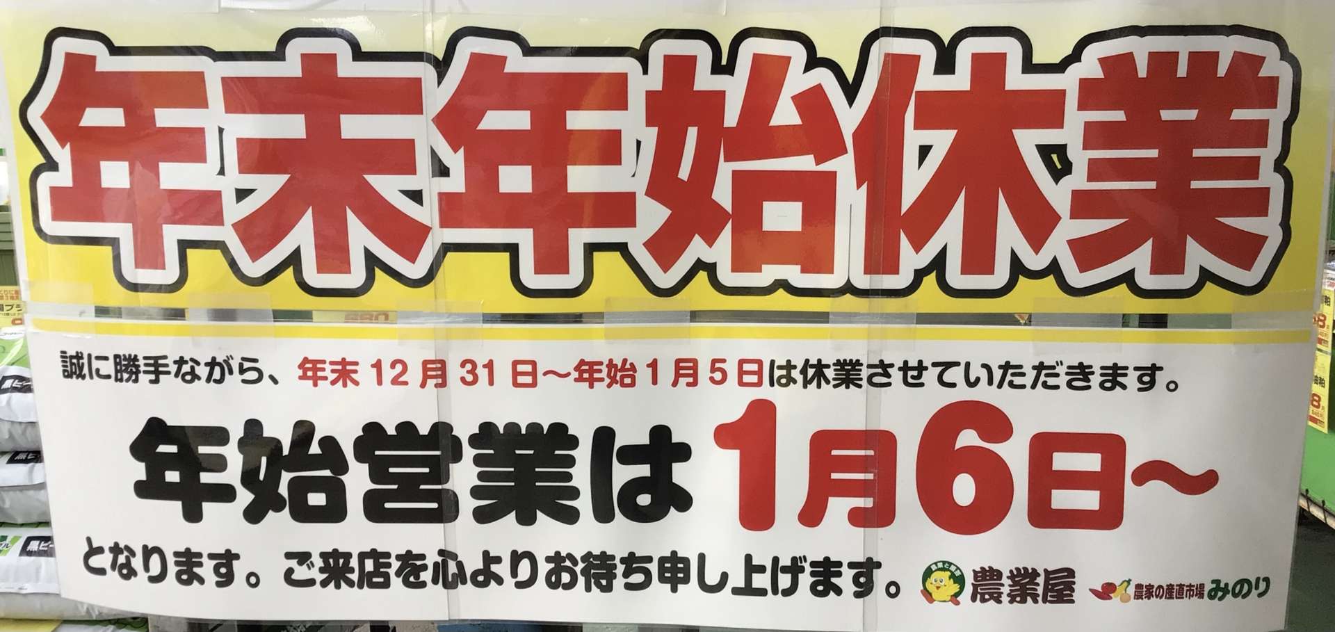 ぎゅう【断捨離中】年末セール実施中 ！ 年末年始休業のお知らせ