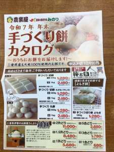 手作り餅のご予約受け付け中！