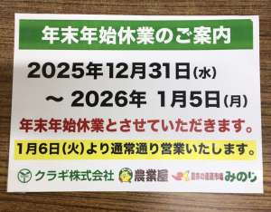 年末のご挨拶！