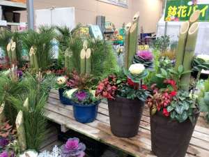 本年もご愛顧ありがとうございました。