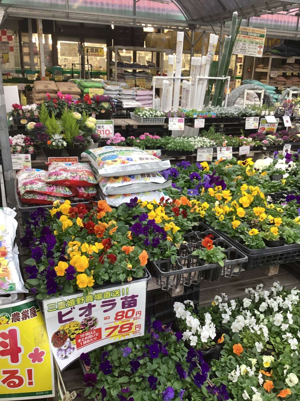 欲しいもの個別売り❗️農業資料　年始1/2処分！ 秋の大収穫祭 農芸屋2024 10/26(土)～11/4(月) ｜グリーンワークス株式