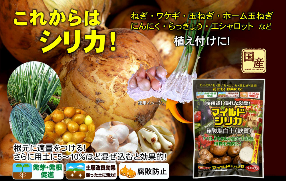 マイルドシリカのご案内