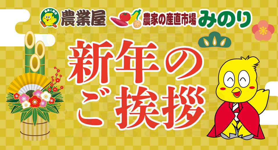 🎍明けましておめでとうございます🎍