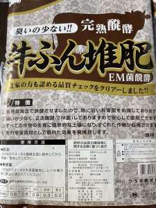 土作り資材のご紹介！