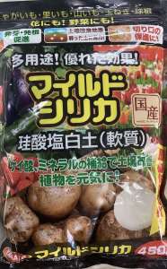 バレイショ関連資材の新商品のご紹介